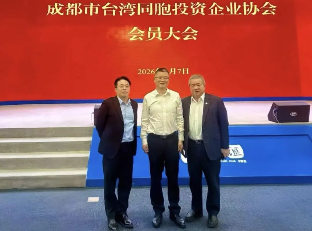 郭弘扬当选第十三届成都市台湾同胞投资企业协会会长