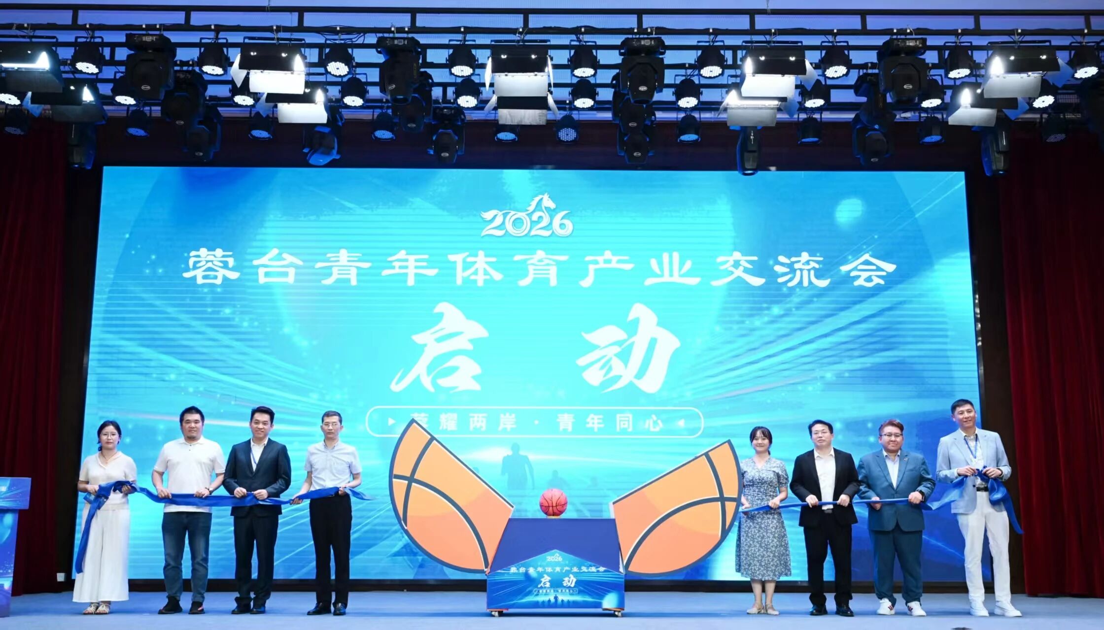 两岸青年以球会友共促融合2026年蓉台青年体育产业发展交流会举行